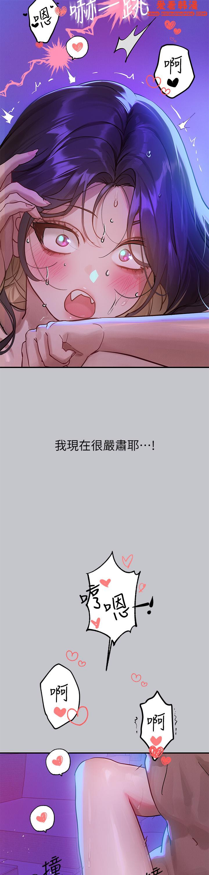 《富家女姐姐》漫画 第108話-在我體內播種♥
