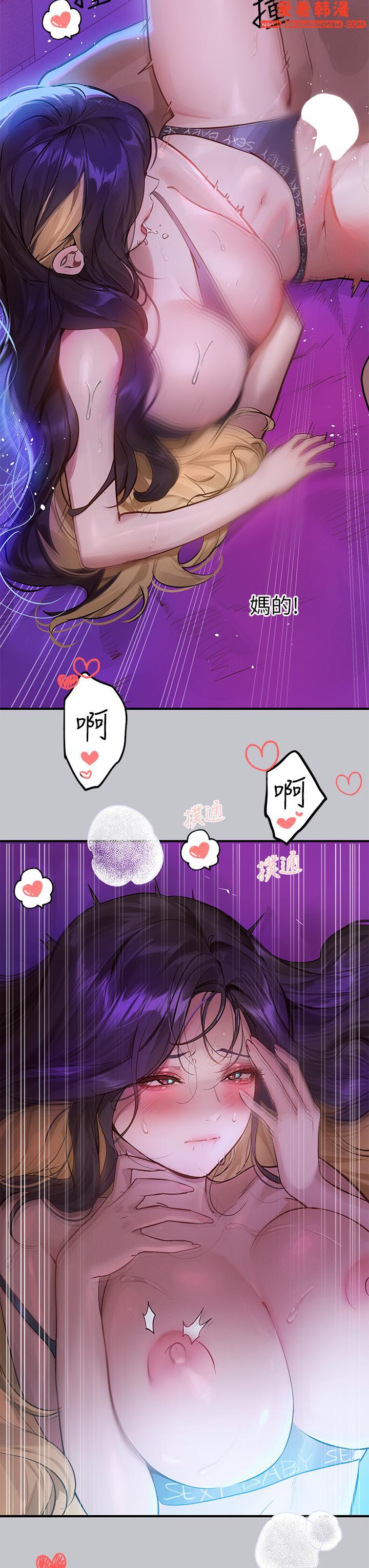 《富家女姐姐》漫画 第108話-在我體內播種♥