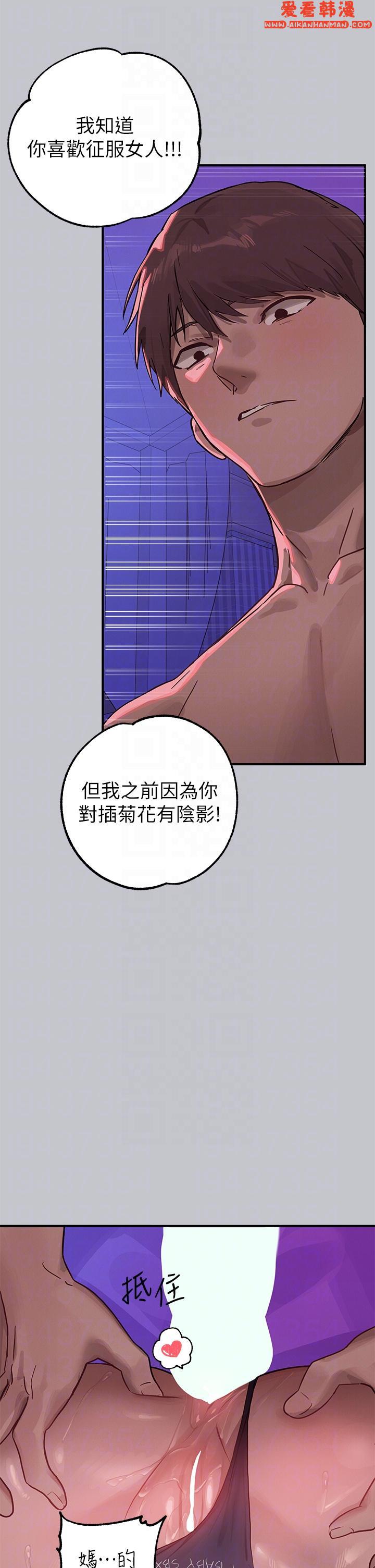《富家女姐姐》漫画 第108話-在我體內播種♥