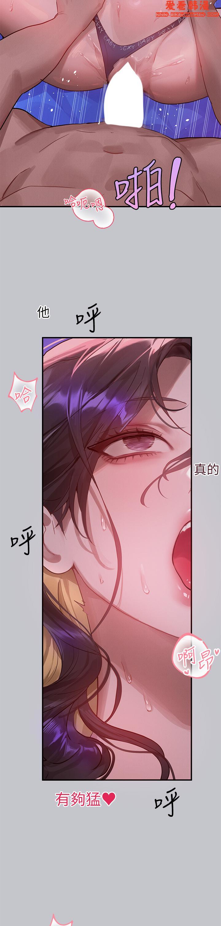 《富家女姐姐》漫画 第108話-在我體內播種♥