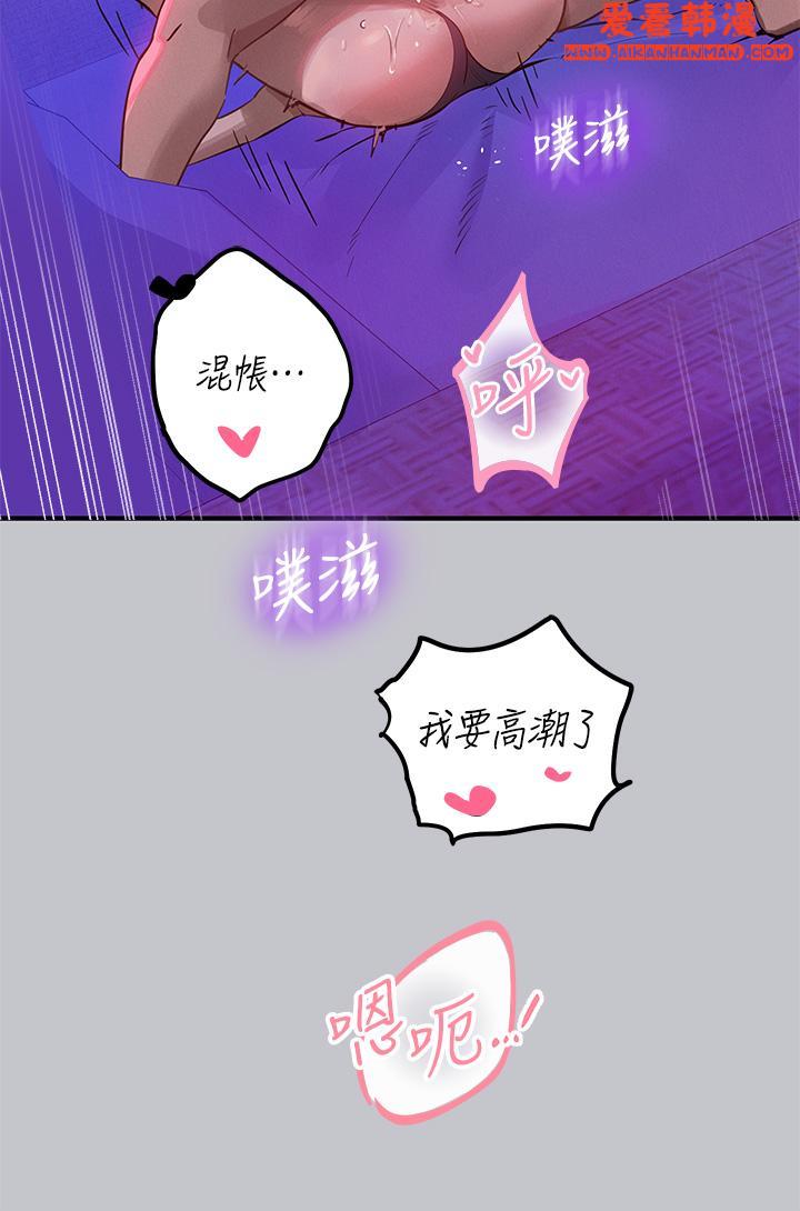 《富家女姐姐》漫画 第108話-在我體內播種♥