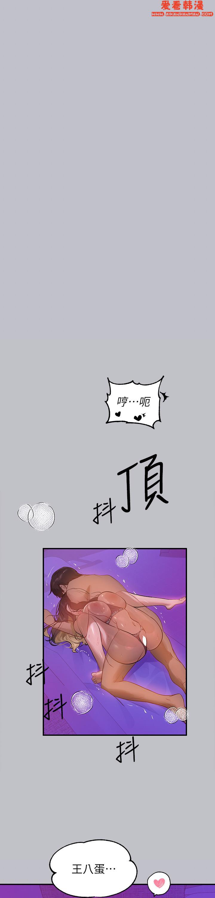 《富家女姐姐》漫画 第108話-在我體內播種♥