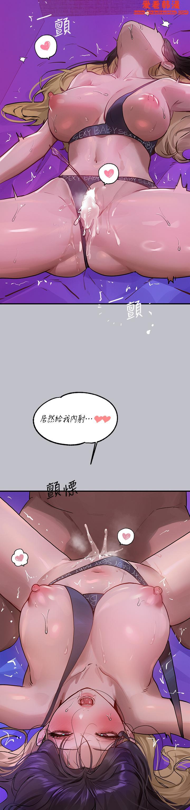 《富家女姐姐》漫画 第108話-在我體內播種♥