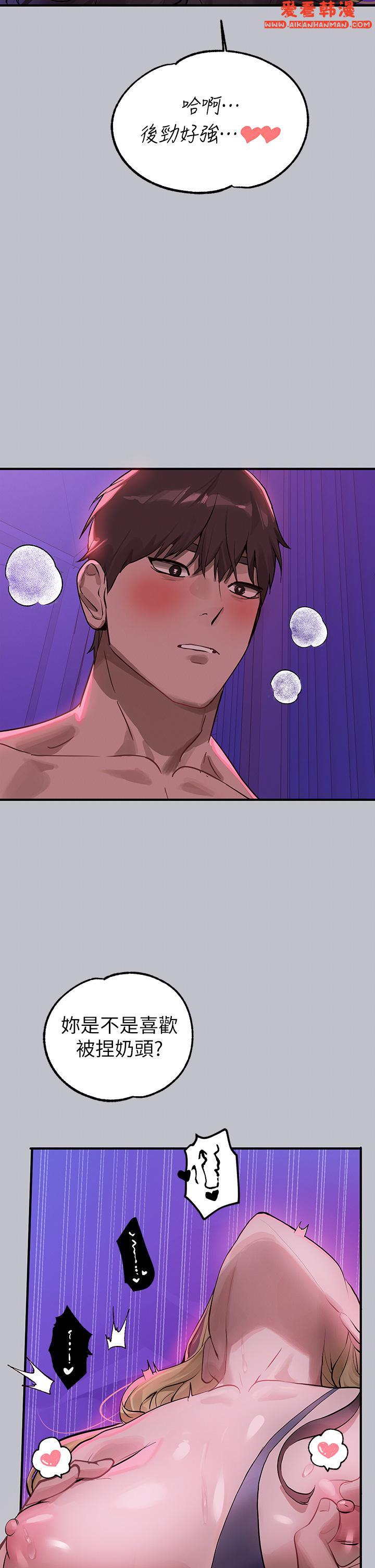 《富家女姐姐》漫画 第108話-在我體內播種♥