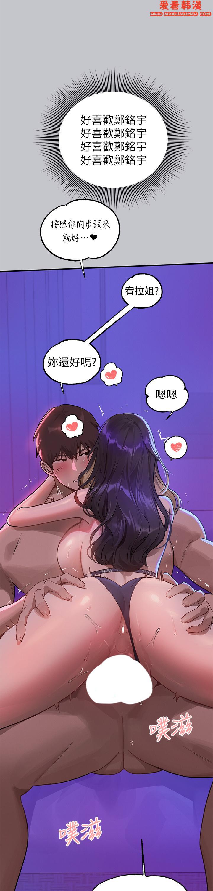《富家女姐姐》漫画 第108話-在我體內播種♥