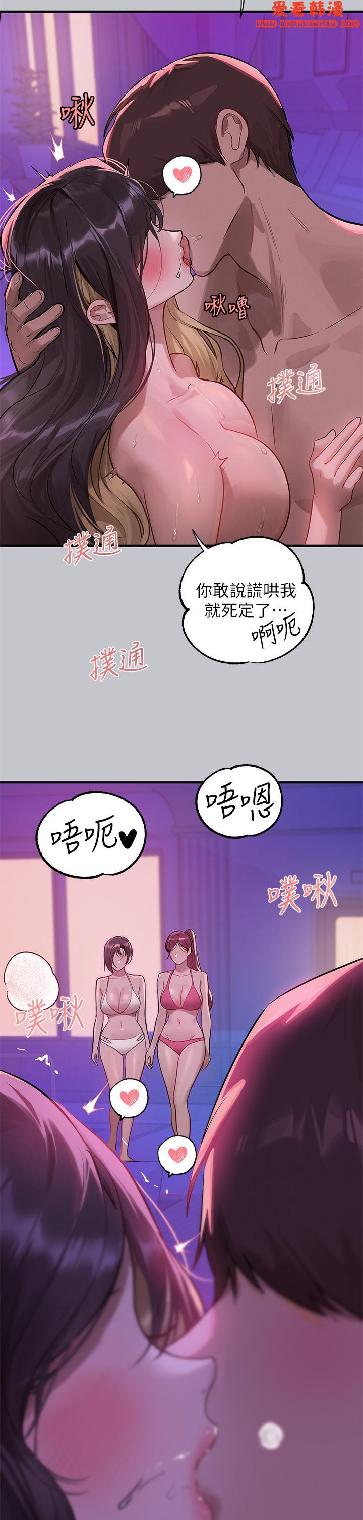 《富家女姐姐》漫画 第108話-在我體內播種♥