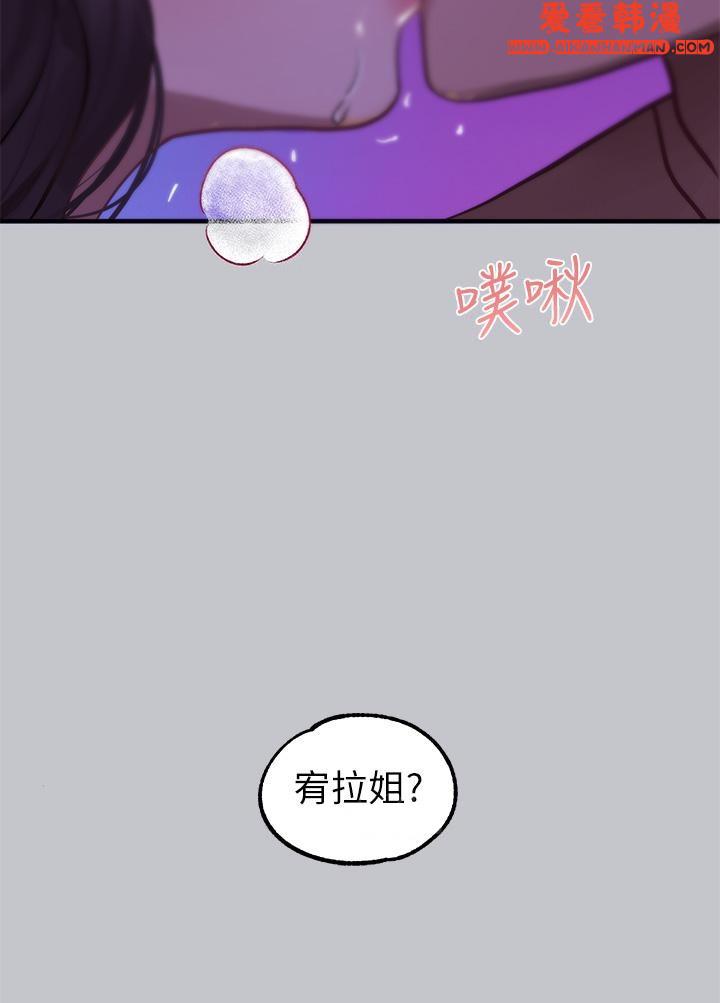 《富家女姐姐》漫画 第108話-在我體內播種♥