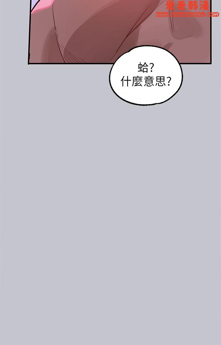 《富家女姐姐》漫画 第109話-我要生下你的小孩♥