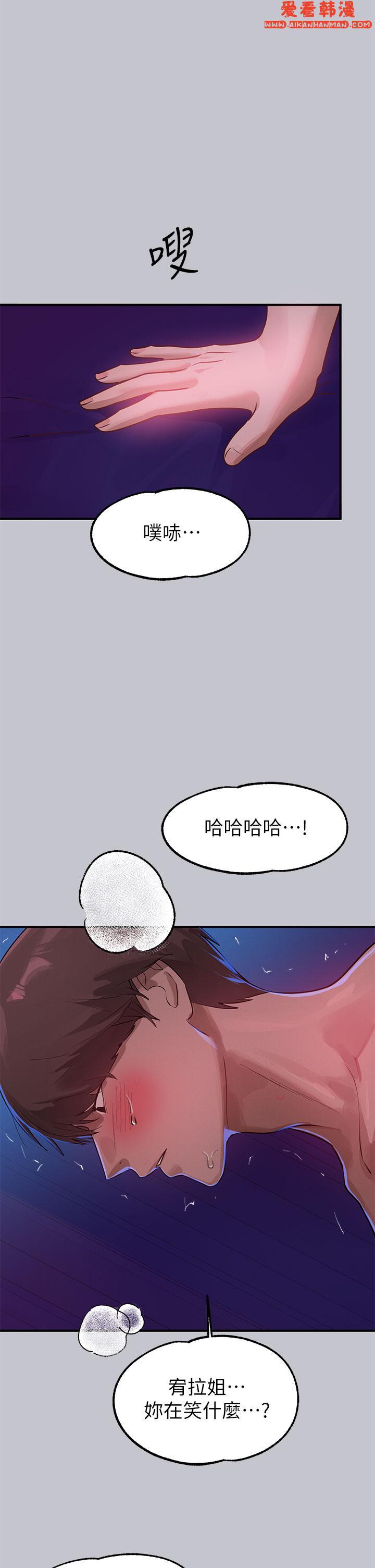 《富家女姐姐》漫画 第109話-我要生下你的小孩♥