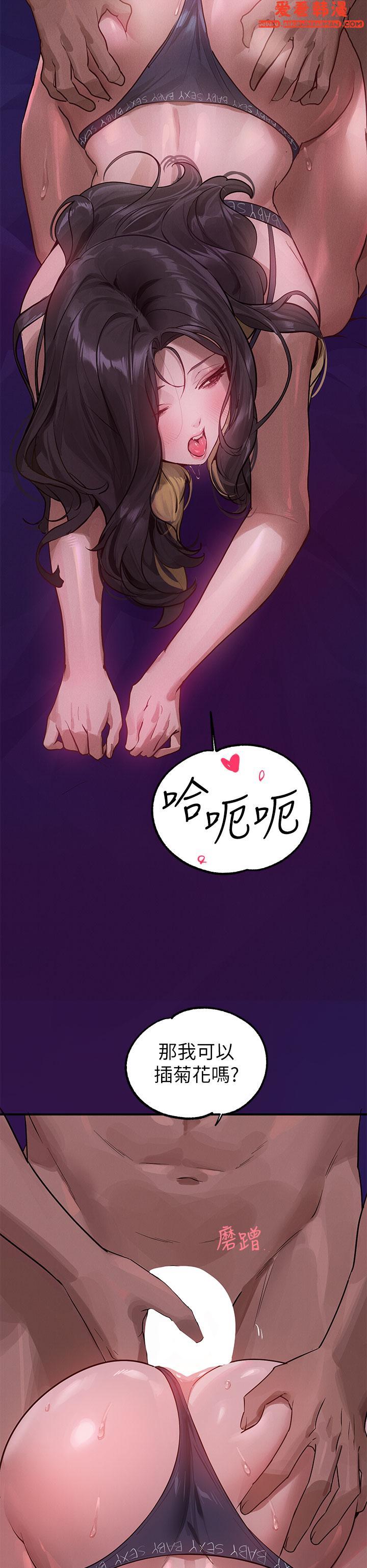 《富家女姐姐》漫画 第109話-我要生下你的小孩♥