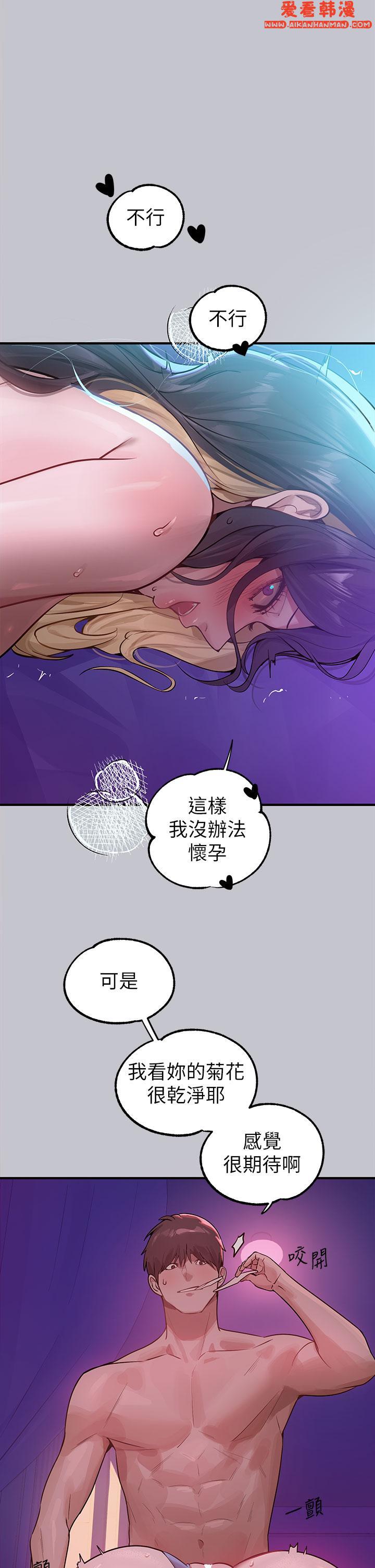 《富家女姐姐》漫画 第109話-我要生下你的小孩♥