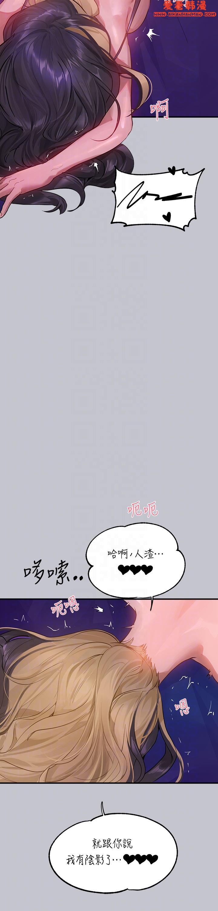 《富家女姐姐》漫画 第109話-我要生下你的小孩♥