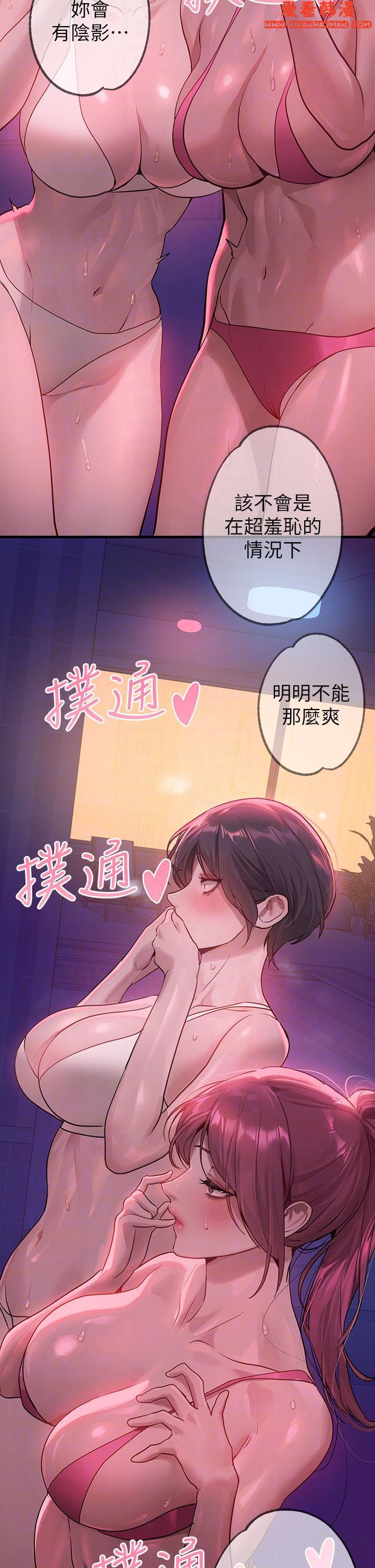 《富家女姐姐》漫画 第109話-我要生下你的小孩♥