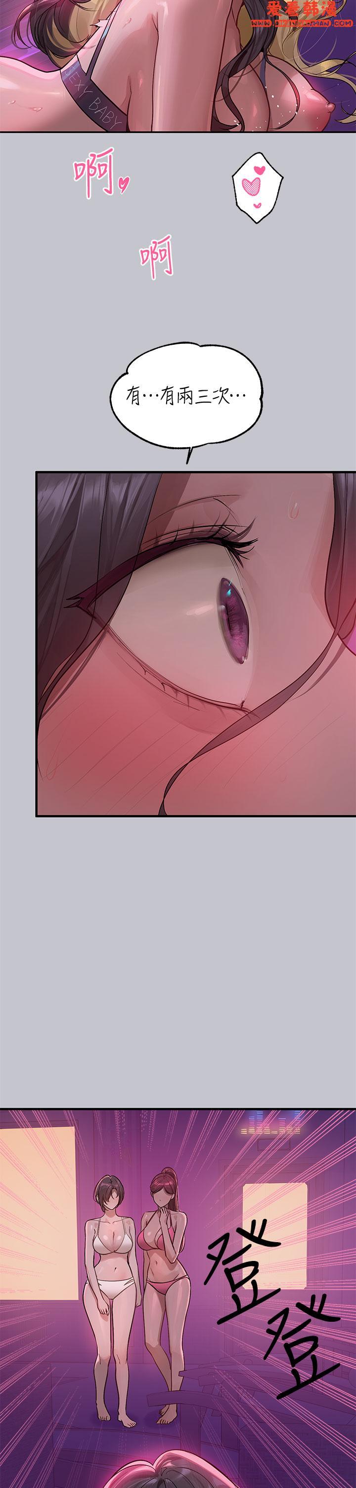《富家女姐姐》漫画 第109話-我要生下你的小孩♥