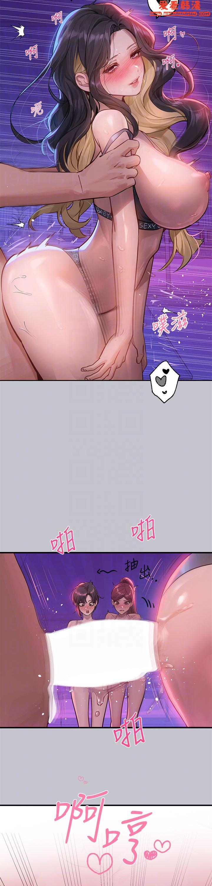 《富家女姐姐》漫画 第109話-我要生下你的小孩♥