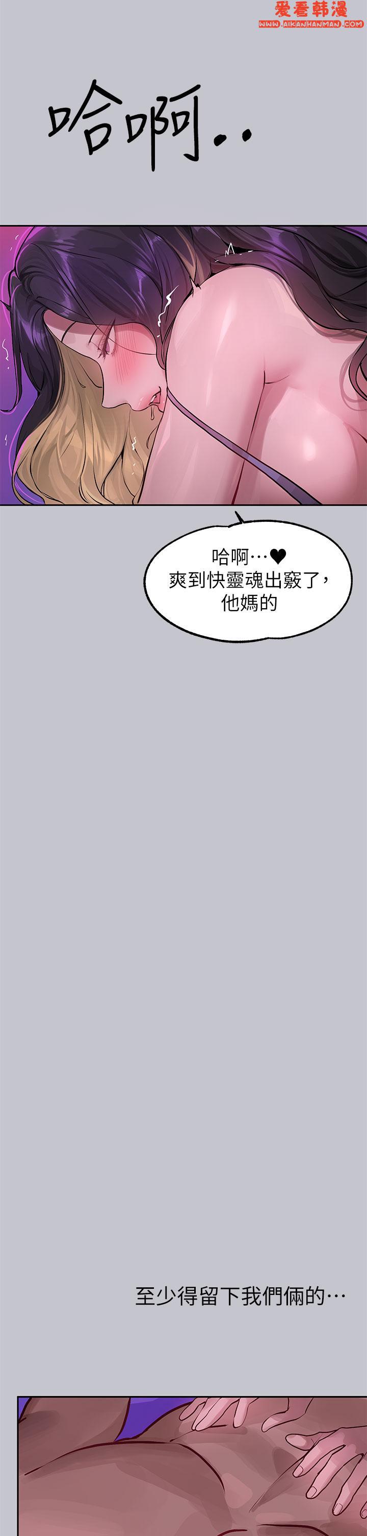 《富家女姐姐》漫画 第109話-我要生下你的小孩♥