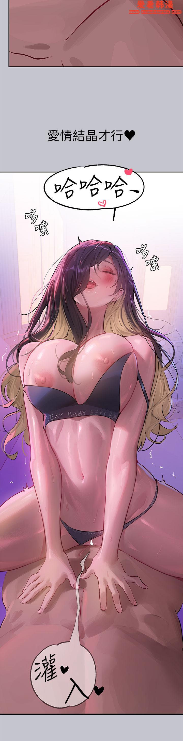 《富家女姐姐》漫画 第109話-我要生下你的小孩♥