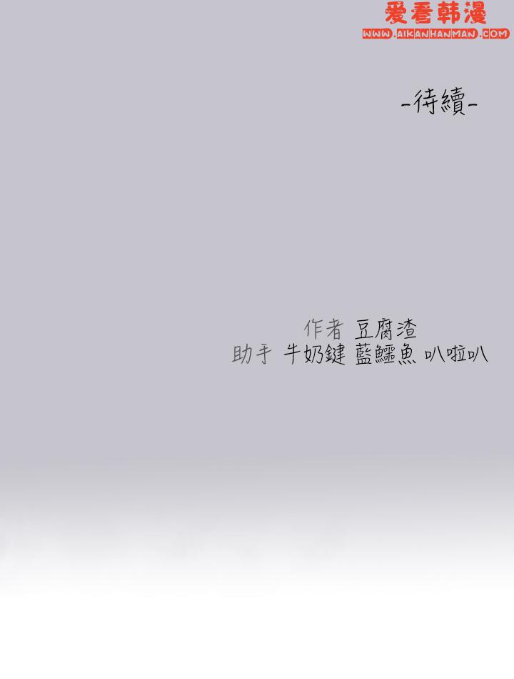 《富家女姐姐》漫画 第109話-我要生下你的小孩♥