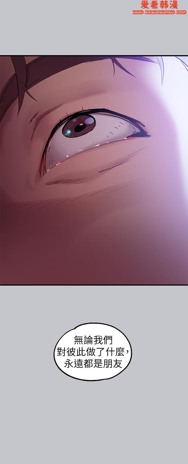 《富家女姐姐》漫画 第111話-你可以幫我「保密」嗎？