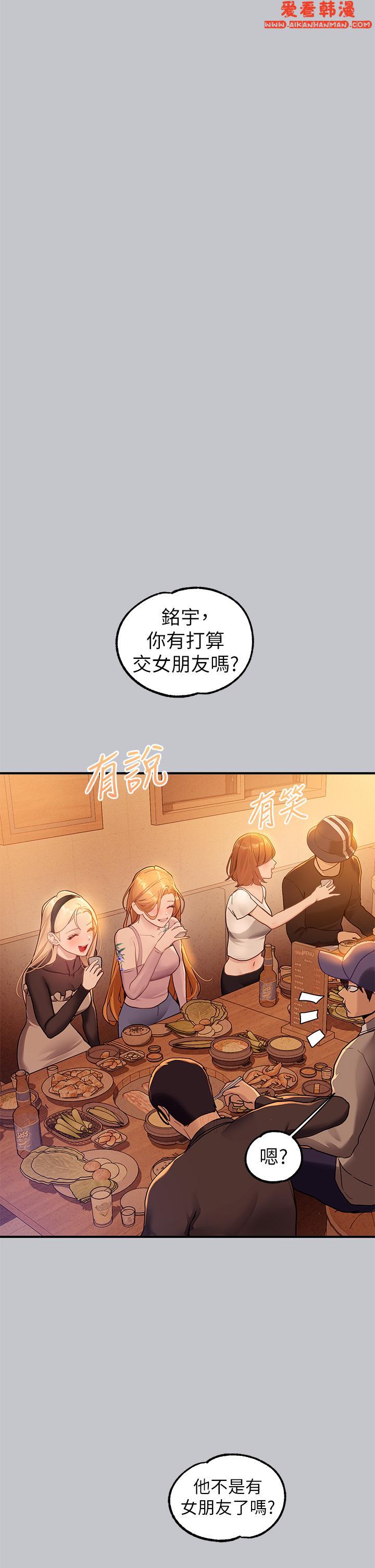《富家女姐姐》漫画 第111話-你可以幫我「保密」嗎？