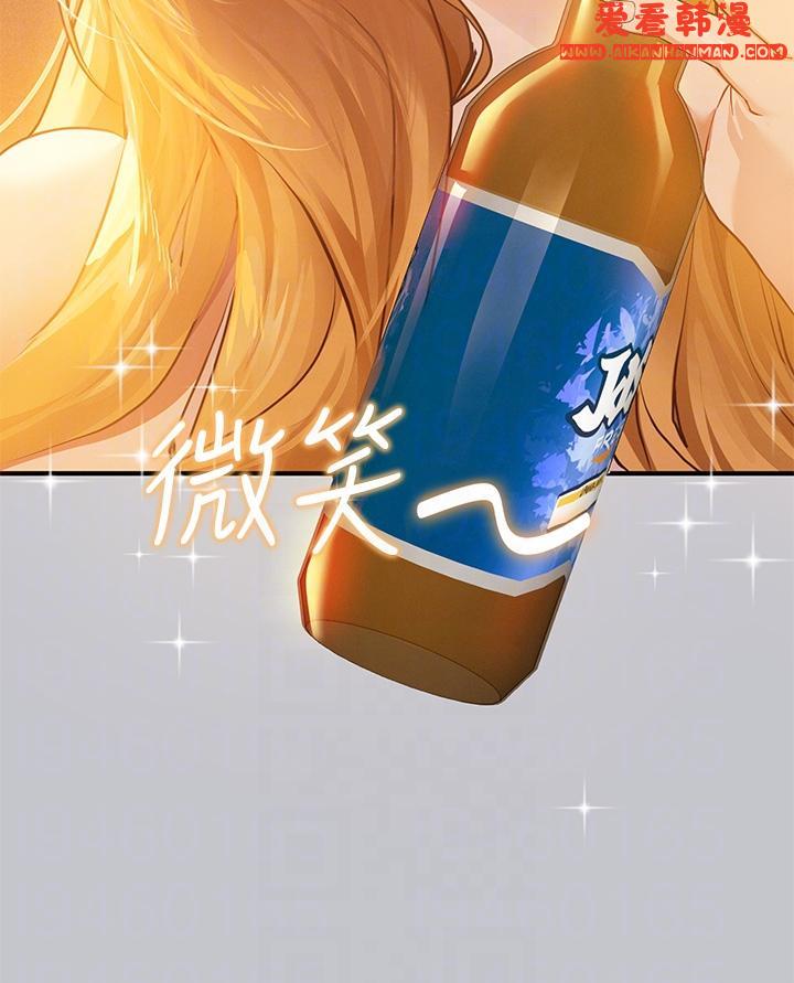 《富家女姐姐》漫画 第111話-你可以幫我「保密」嗎？