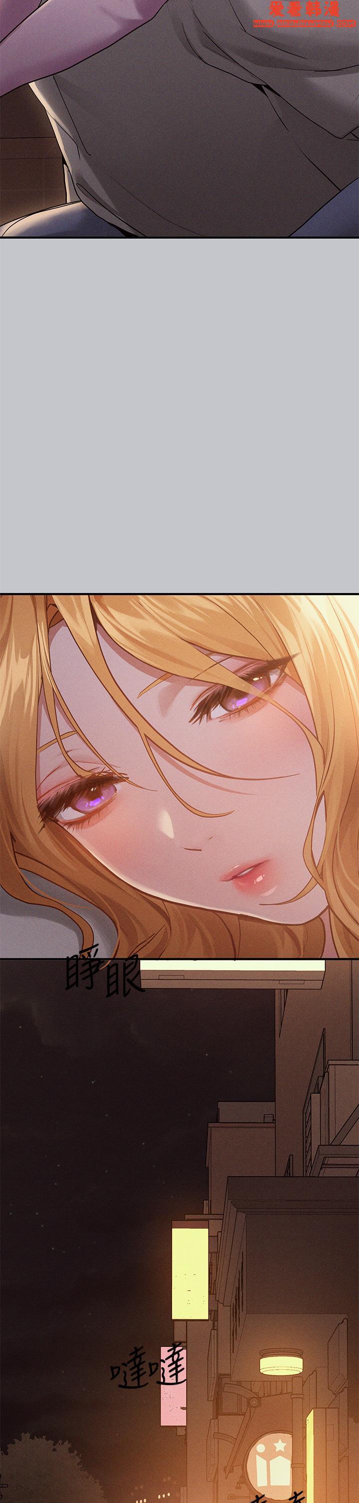 《富家女姐姐》漫画 第111話-你可以幫我「保密」嗎？