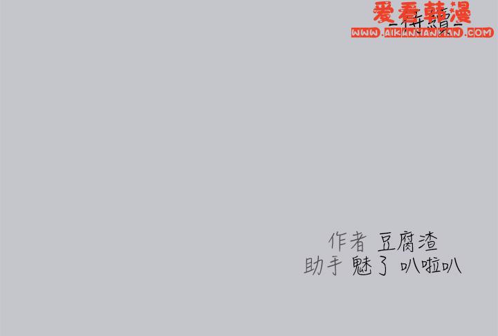 《富家女姐姐》漫画 第111話-你可以幫我「保密」嗎？