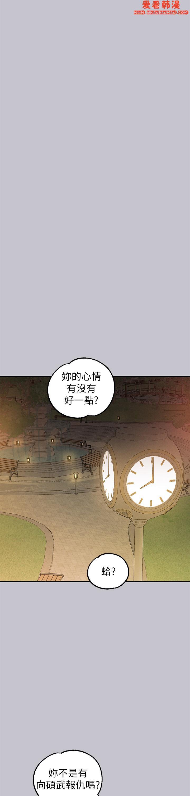 《富家女姐姐》漫画 第112話-我想陪在你身邊