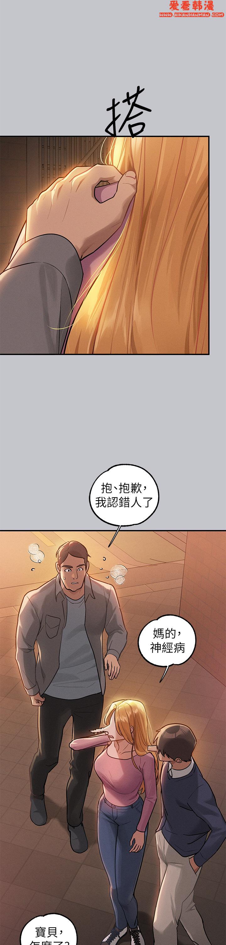 《富家女姐姐》漫画 第113話-我要讓妳乖乖聽話
