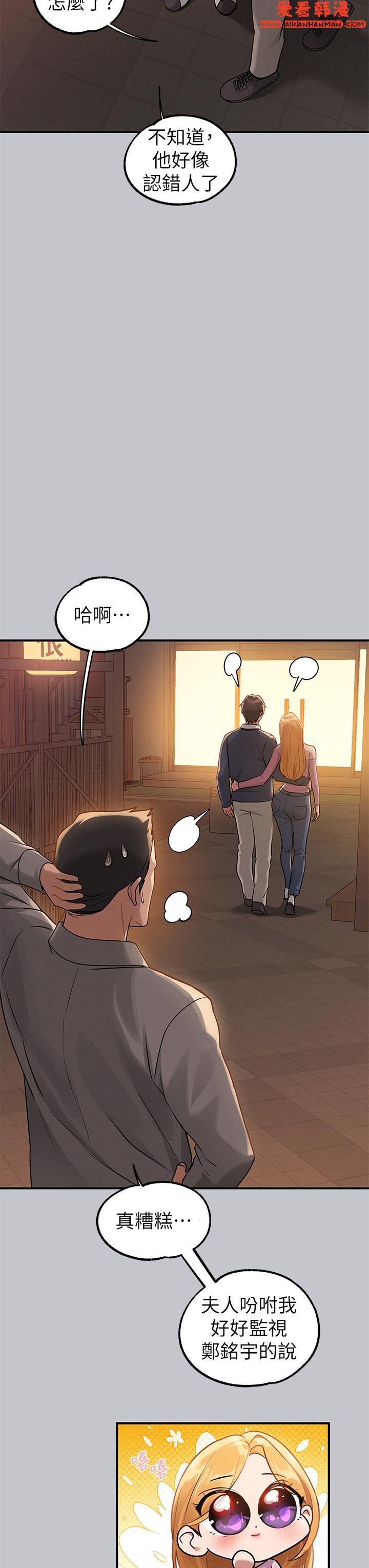 《富家女姐姐》漫画 第113話-我要讓妳乖乖聽話