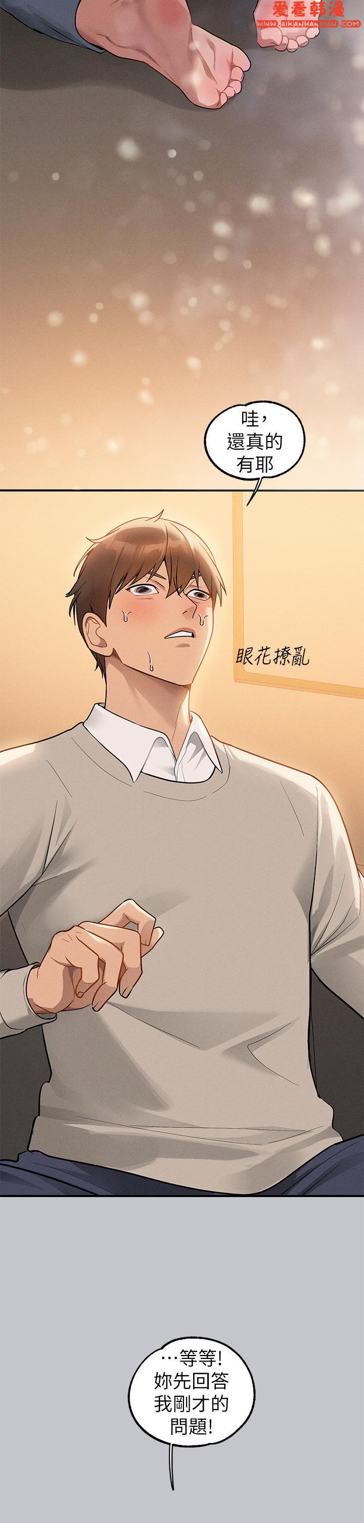 《富家女姐姐》漫画 第113話-我要讓妳乖乖聽話