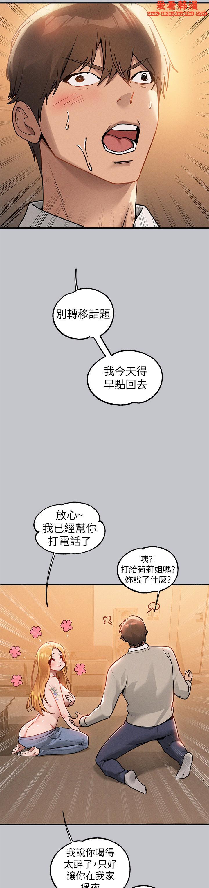 《富家女姐姐》漫画 第113話-我要讓妳乖乖聽話