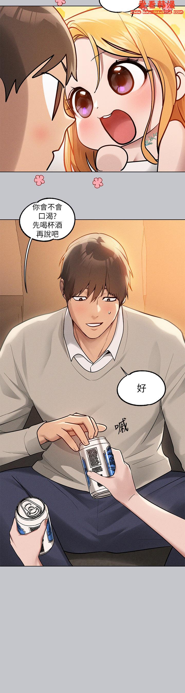 《富家女姐姐》漫画 第113話-我要讓妳乖乖聽話