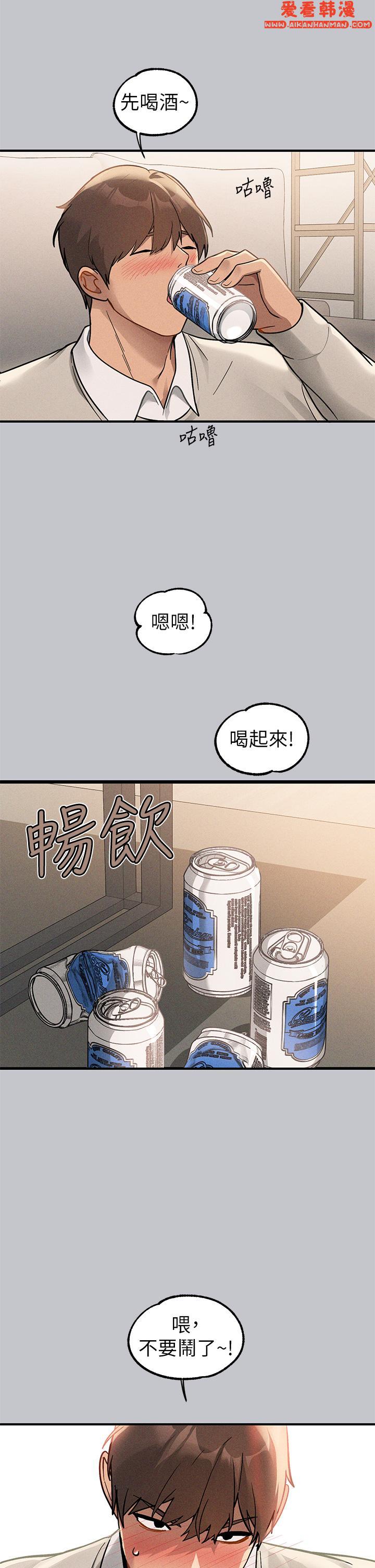 《富家女姐姐》漫画 第113話-我要讓妳乖乖聽話