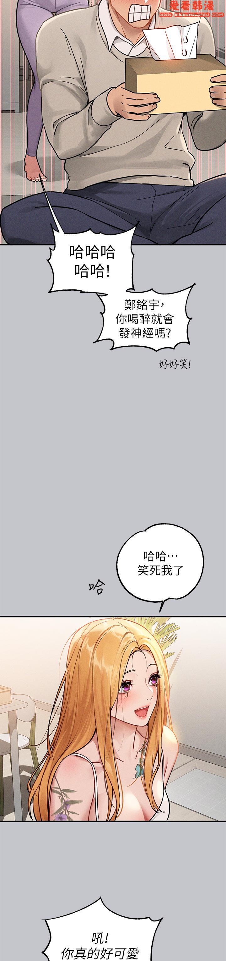 《富家女姐姐》漫画 第113話-我要讓妳乖乖聽話