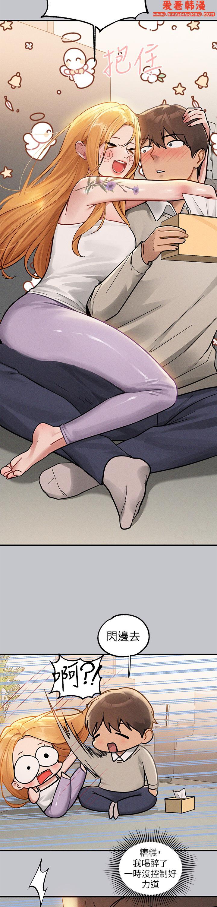 《富家女姐姐》漫画 第113話-我要讓妳乖乖聽話