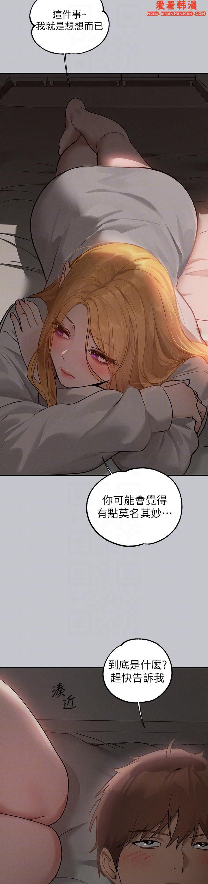 《富家女姐姐》漫画 第113話-我要讓妳乖乖聽話