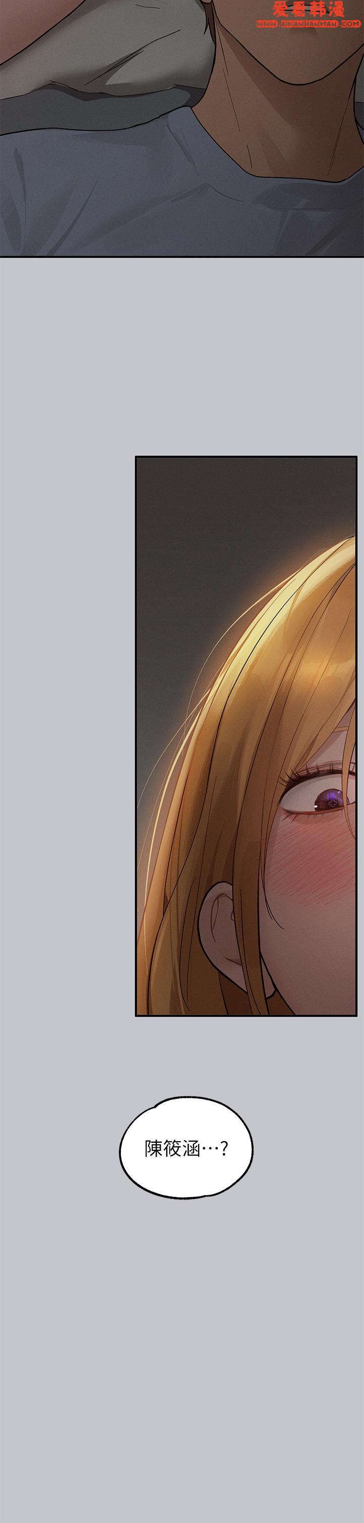 《富家女姐姐》漫画 第113話-我要讓妳乖乖聽話