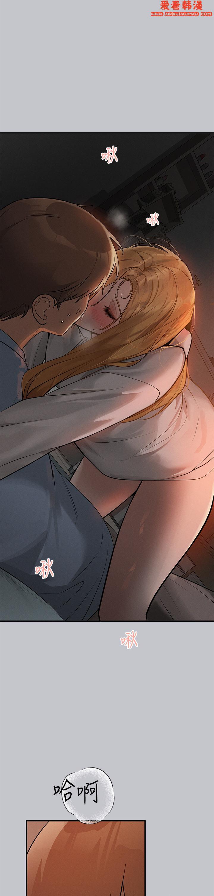 《富家女姐姐》漫画 第113話-我要讓妳乖乖聽話