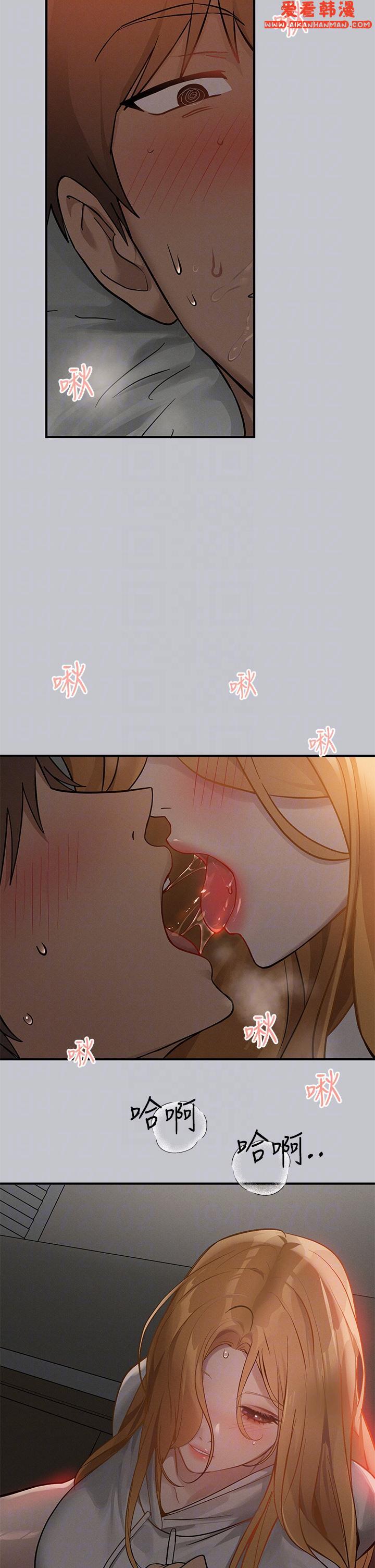 《富家女姐姐》漫画 第113話-我要讓妳乖乖聽話