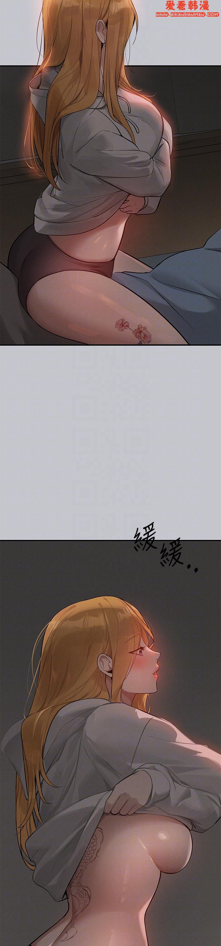《富家女姐姐》漫画 第113話-我要讓妳乖乖聽話