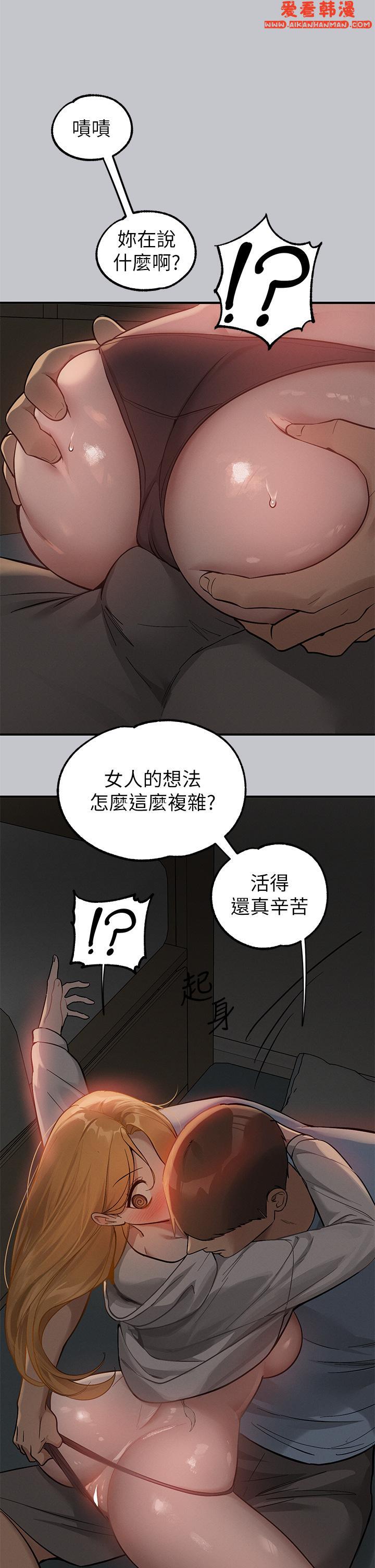 《富家女姐姐》漫画 第113話-我要讓妳乖乖聽話