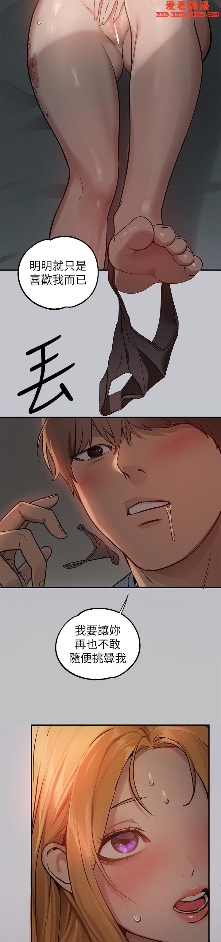 《富家女姐姐》漫画 第113話-我要讓妳乖乖聽話