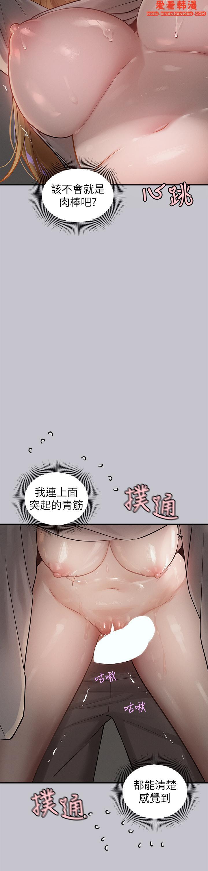 《富家女姐姐》漫画 第114話-原來這就是做愛的感覺♥