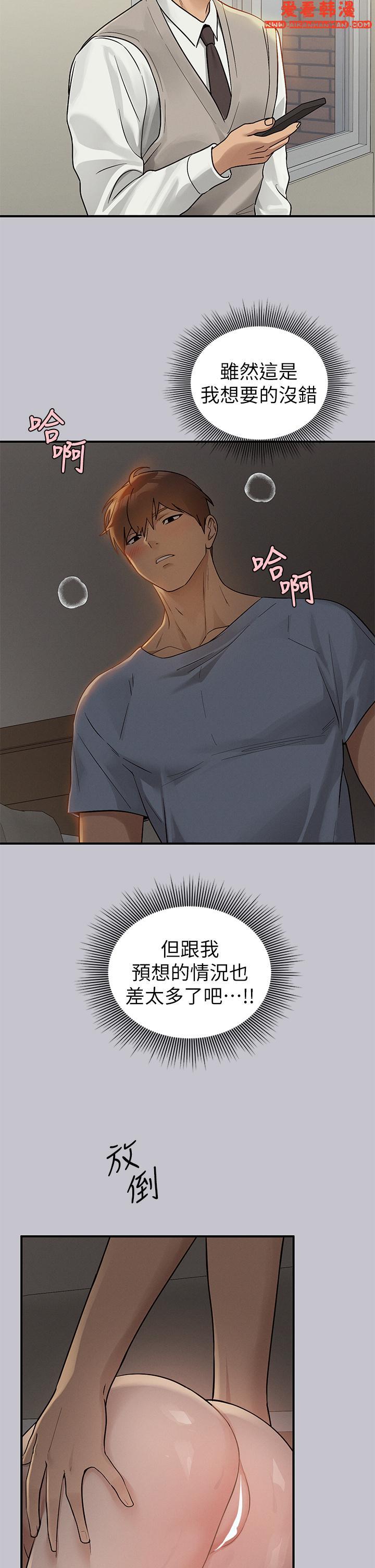 《富家女姐姐》漫画 第114話-原來這就是做愛的感覺♥