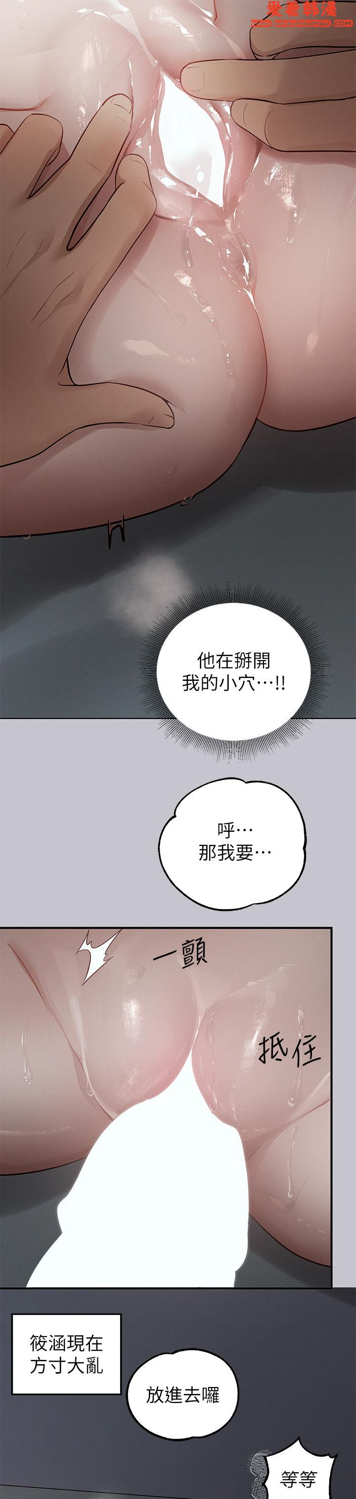 《富家女姐姐》漫画 第114話-原來這就是做愛的感覺♥