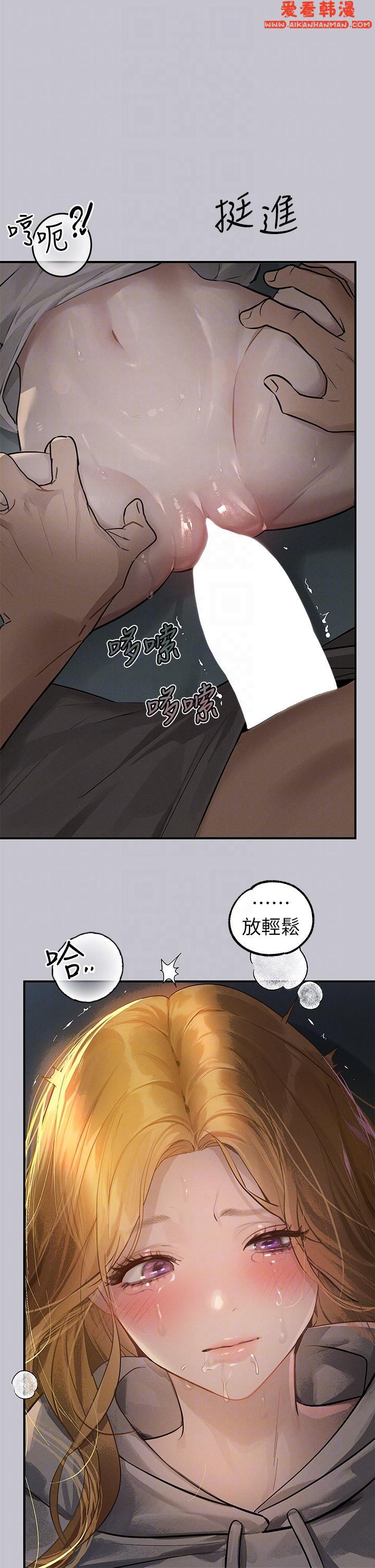 《富家女姐姐》漫画 第114話-原來這就是做愛的感覺♥