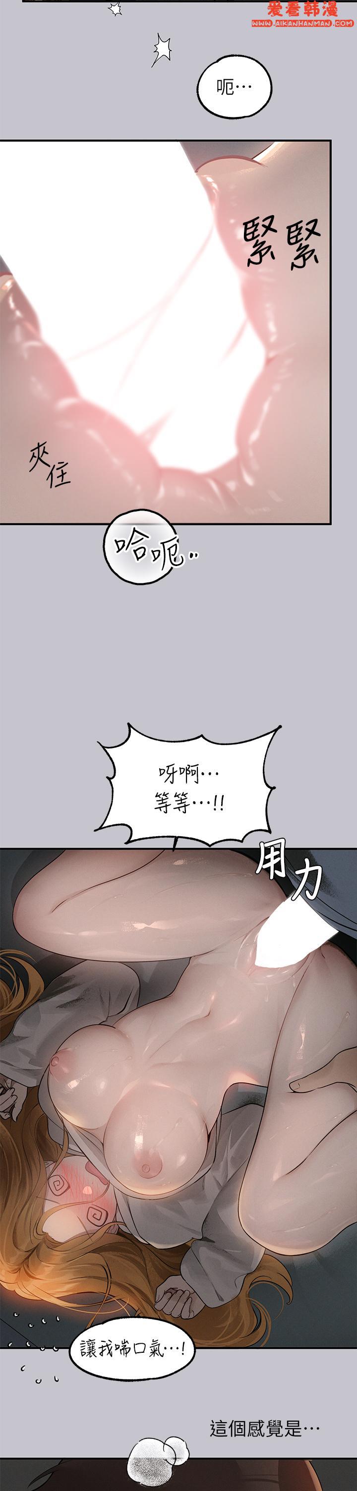 《富家女姐姐》漫画 第114話-原來這就是做愛的感覺♥