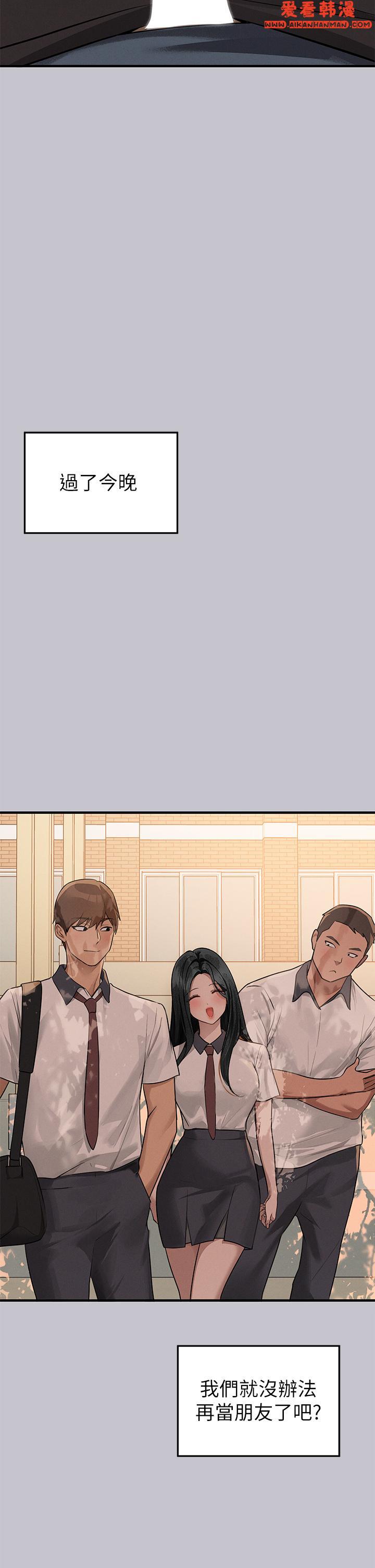 《富家女姐姐》漫画 第114話-原來這就是做愛的感覺♥