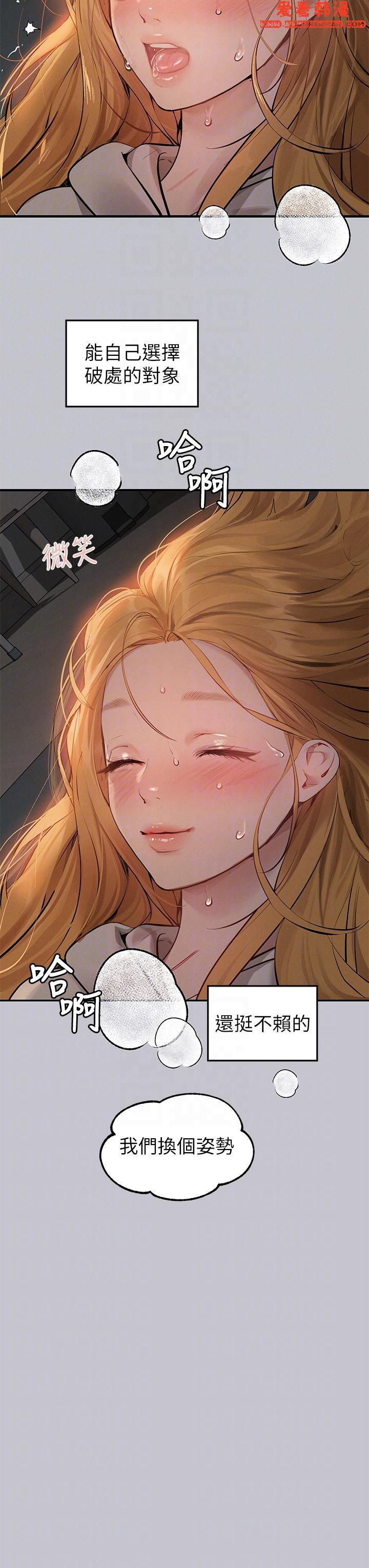 《富家女姐姐》漫画 第114話-原來這就是做愛的感覺♥
